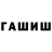 Гашиш Premium Asylai Bolatova