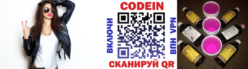 гидра ССЫЛКА  Палласовка  Codein напиток Lean (лин) 
