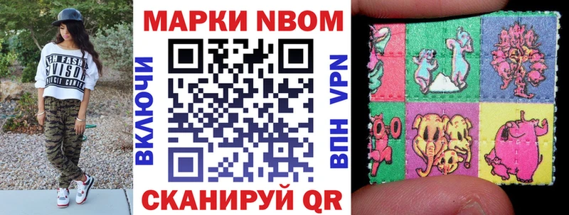 Марки NBOMe 1500мкг  где можно купить наркотик  Палласовка 
